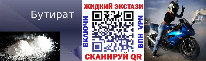 БУТИРАТ 1.4BDO  ссылка на мегу как войти  Жуков 