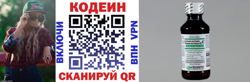Кодеиновый сироп Lean Purple Drank  ссылка на мегу онион  Жуков  хочу наркоту 