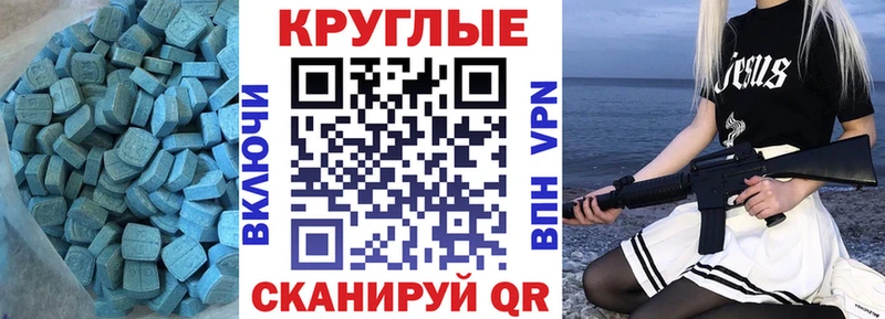 Экстази 280 MDMA  где продают наркотики  Жуков 