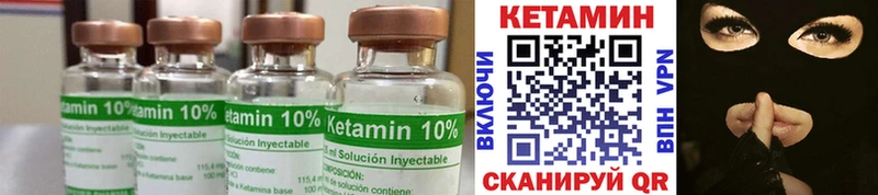 КЕТАМИН ketamine Жуков