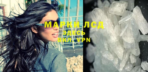 мяу мяу кристалл Пролетарск