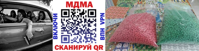 МДМА кристаллы  гидра ССЫЛКА  Жуков 
